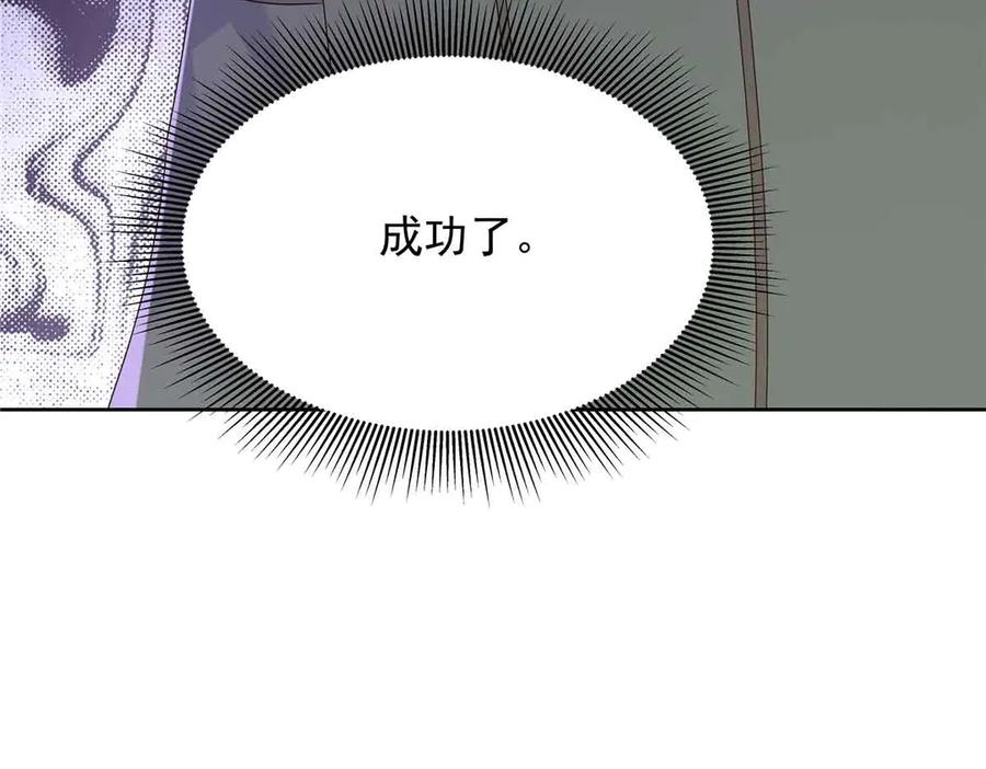 《国民校草是女生》505 秦漠，不要再骗自己了 第104页