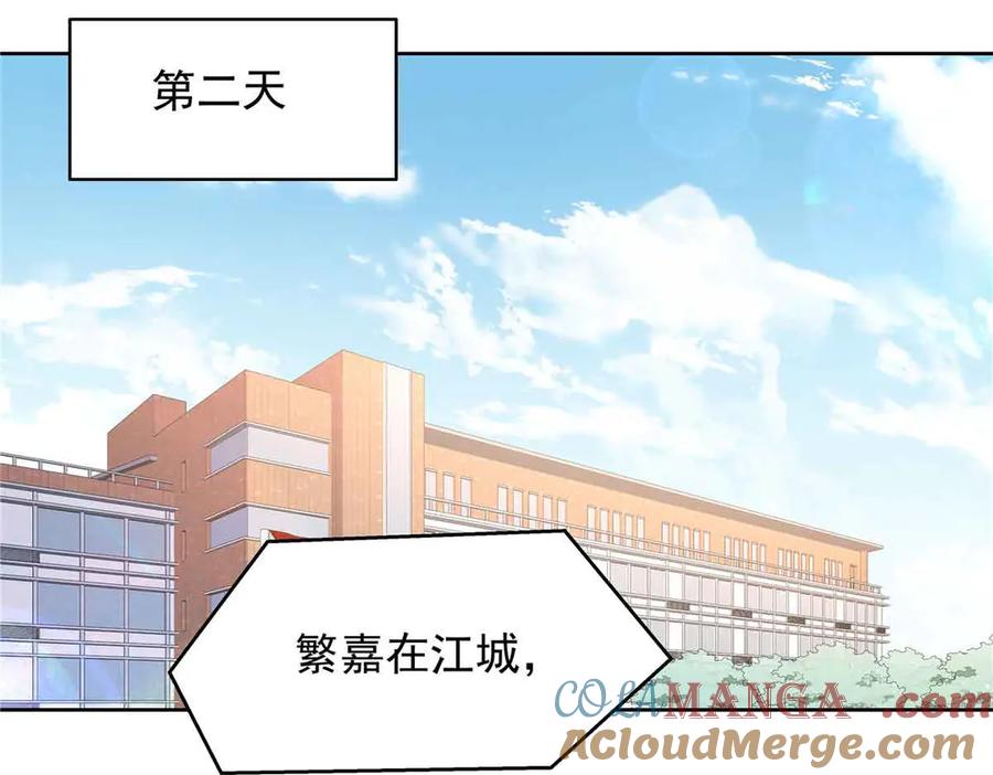《国民校草是女生》505 秦漠，不要再骗自己了 第37页