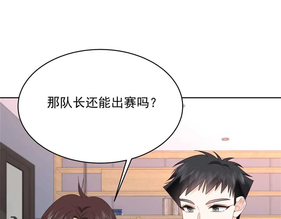 《国民校草是女生》505 秦漠，不要再骗自己了 第28页