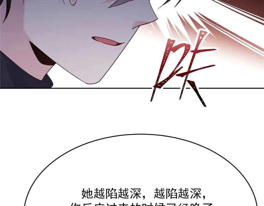 《国民校草是女生》505 秦漠，不要再骗自己了 第92页