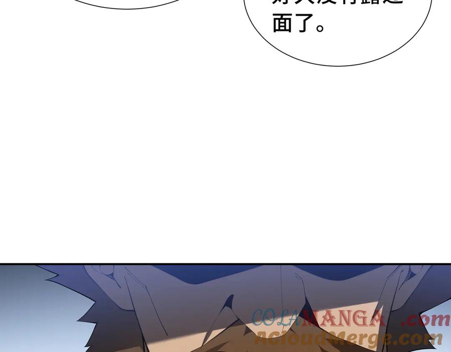 《我契约了我自己》第48话 诱捕 第61页