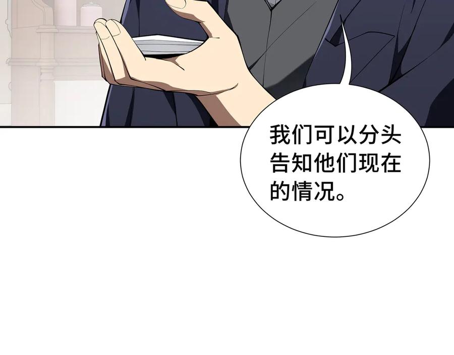 《我契约了我自己》第48话 诱捕 第80页