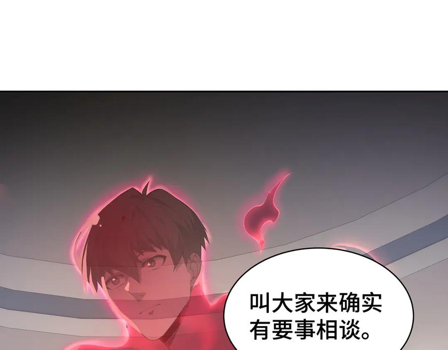 《我契约了我自己》第48话 诱捕 第46页