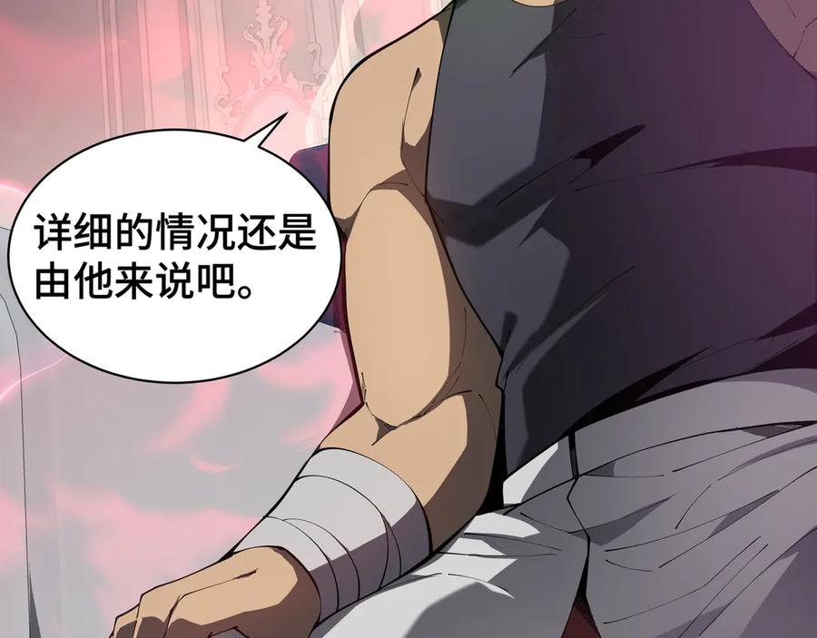 《我契约了我自己》第48话 诱捕 第48页