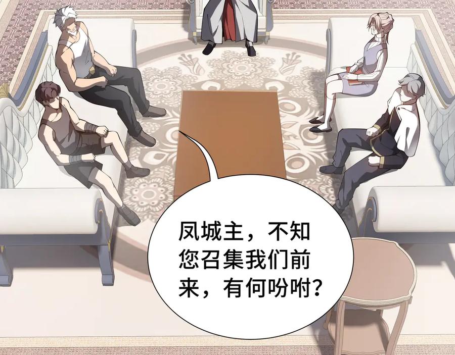 《我契约了我自己》第48话 诱捕 第44页
