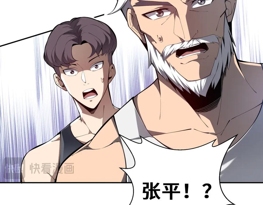 《我契约了我自己》第48话 诱捕 第54页