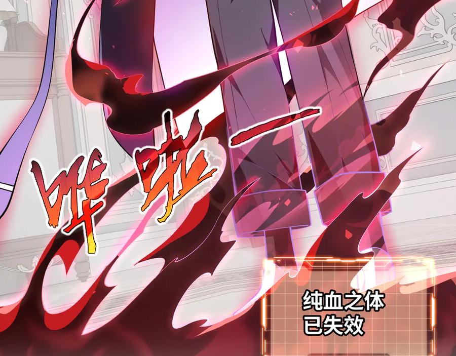 《我契约了我自己》第48话 诱捕 第52页