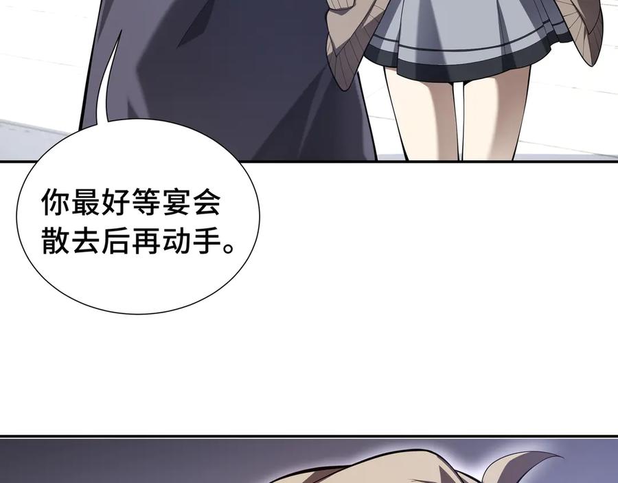 《我契约了我自己》第48话 诱捕 第39页