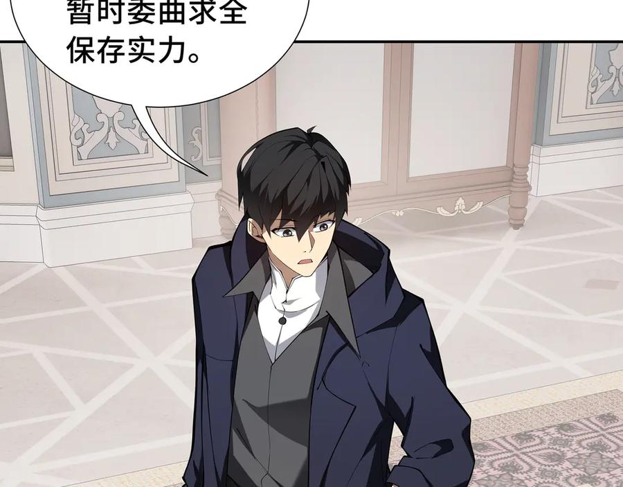 《我契约了我自己》第48话 诱捕 第75页