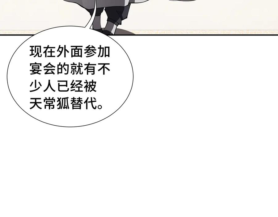 《我契约了我自己》第48话 诱捕 第68页