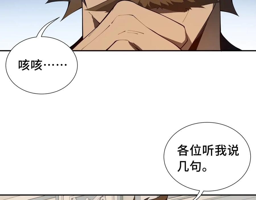 《我契约了我自己》第48话 诱捕 第62页