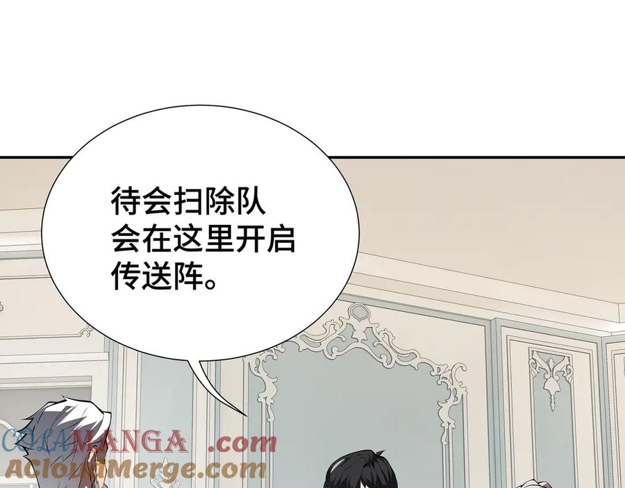 《我契约了我自己》第48话 诱捕 第81页
