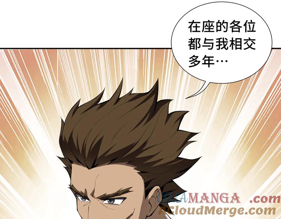 《我契约了我自己》第48话 诱捕 第69页