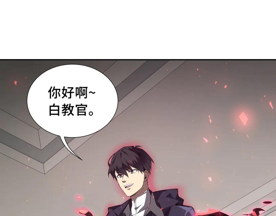 《我契约了我自己》第48话 诱捕 第50页