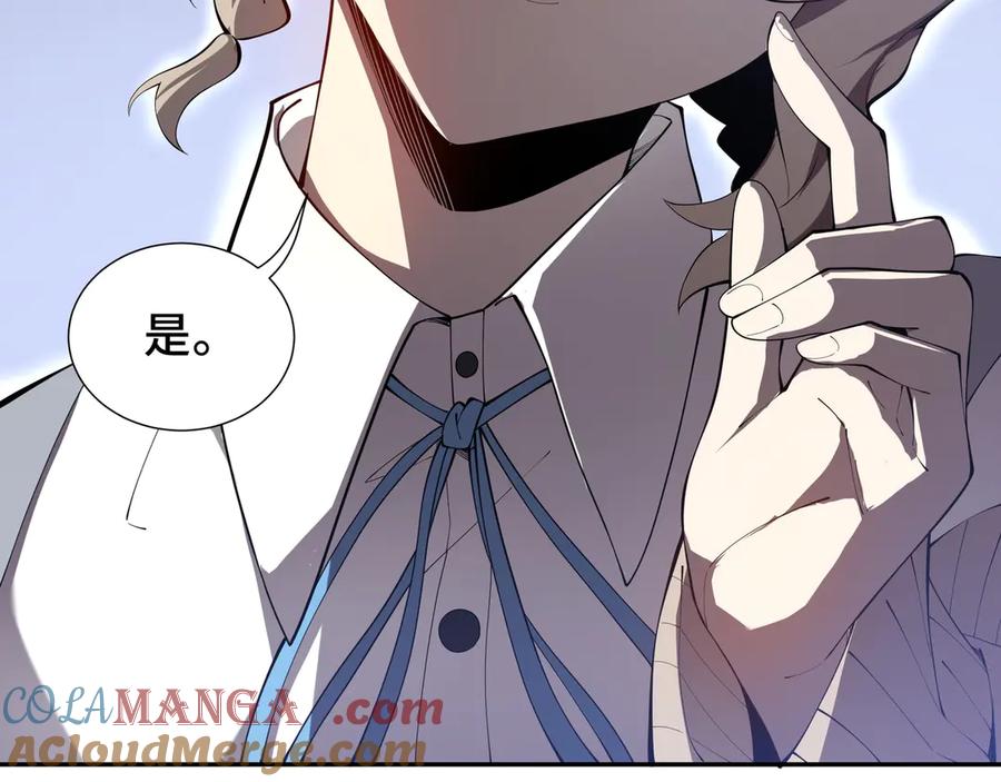 《我契约了我自己》第48话 诱捕 第41页