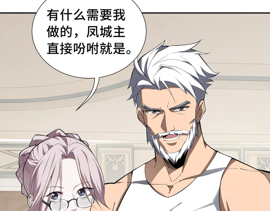 《我契约了我自己》第48话 诱捕 第72页