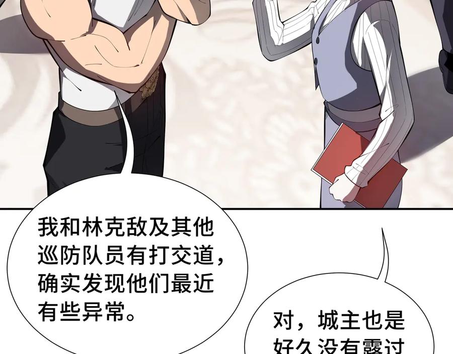 《我契约了我自己》第48话 诱捕 第60页