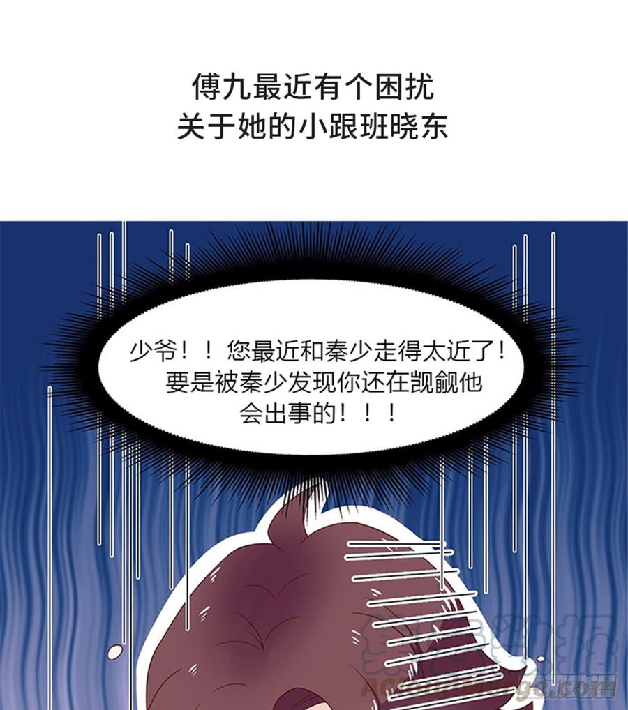 《国民校草是女生》这可能是一个小番外吧？ 第1页