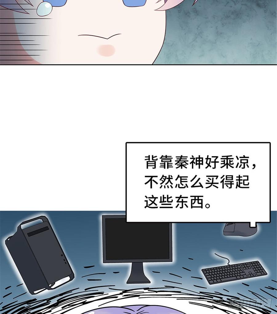 《国民校草是女生》这可能是一个小番外吧？ 第6页