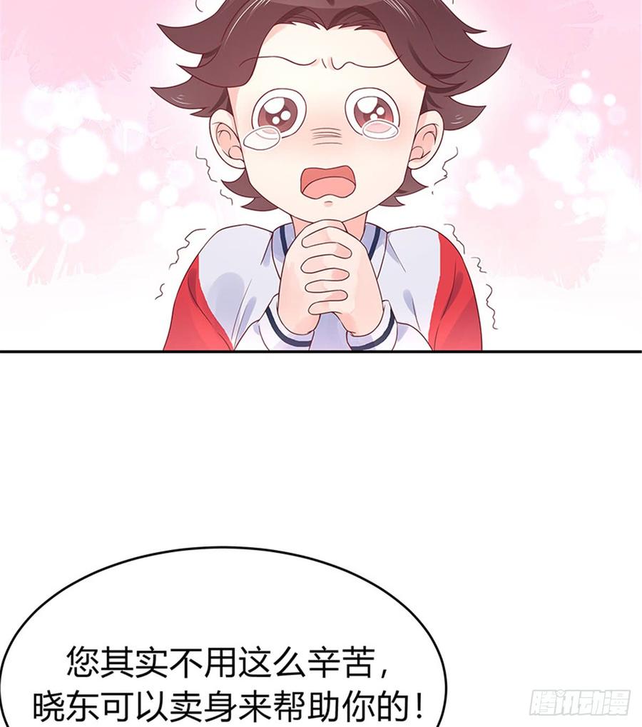 《国民校草是女生》这可能是一个小番外吧？ 第8页