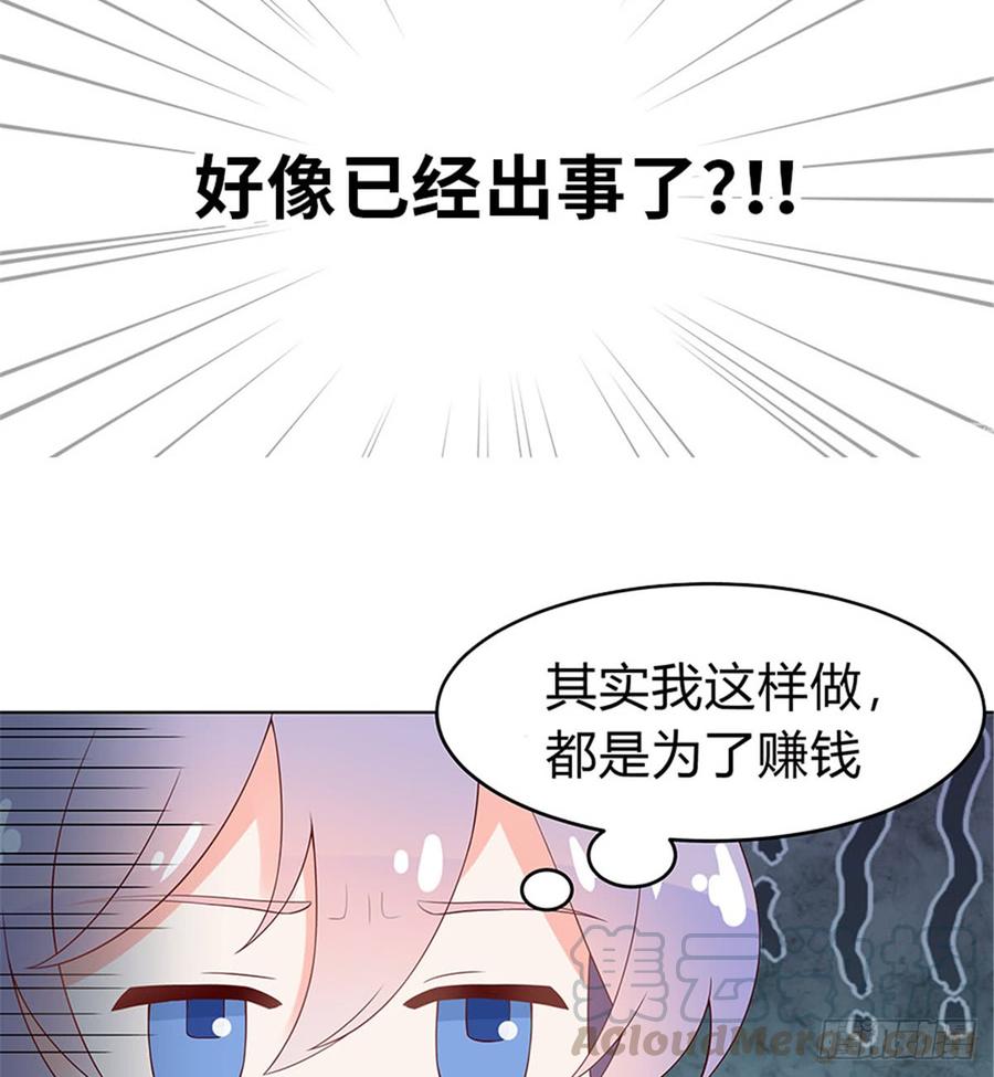 《国民校草是女生》这可能是一个小番外吧？ 第5页