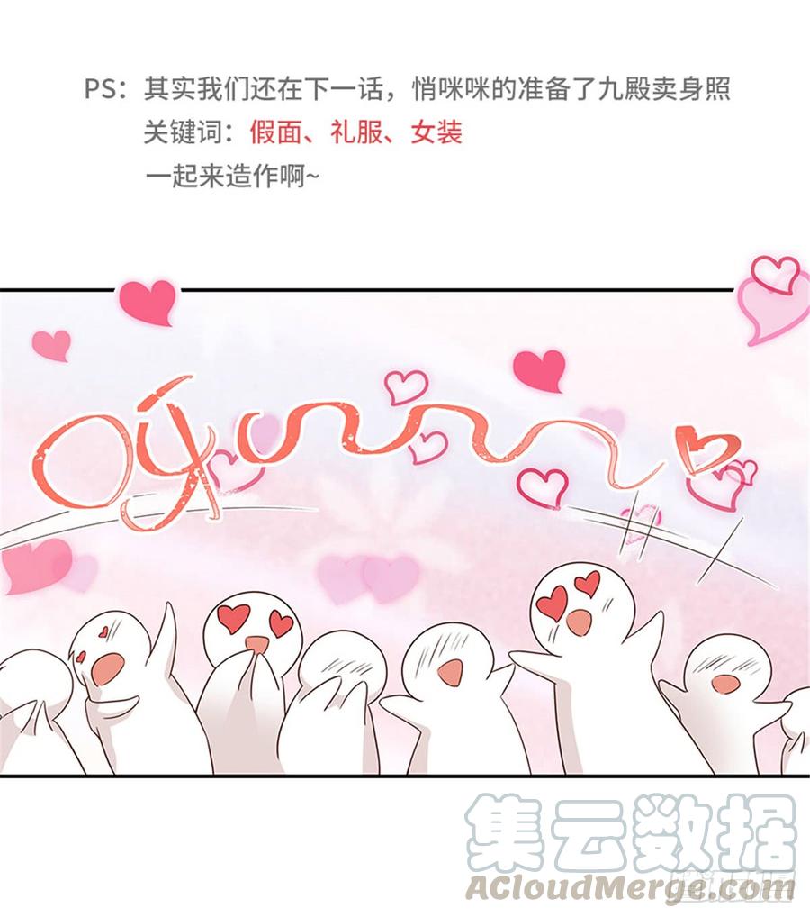 《国民校草是女生》这可能是一个小番外吧？ 第13页