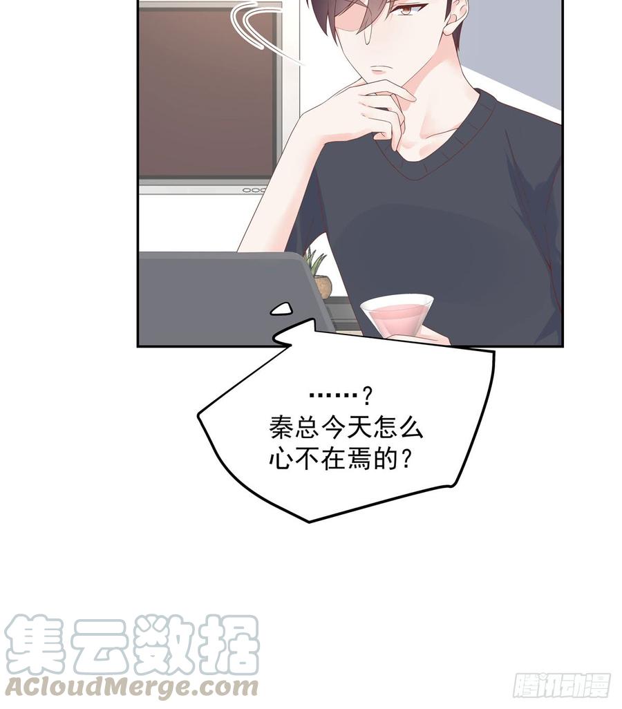 《国民校草是女生》第五十六话 漠哥，我洗澡好看吗 第36页