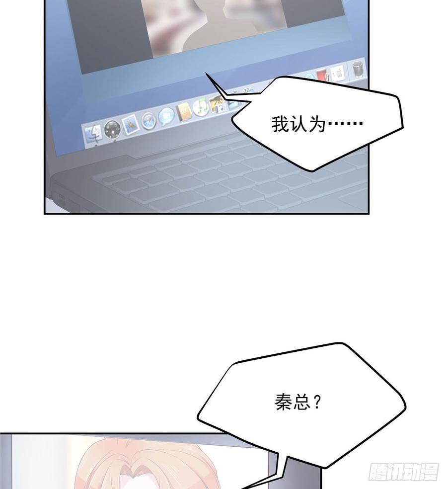 《国民校草是女生》第五十六话 漠哥，我洗澡好看吗 第34页