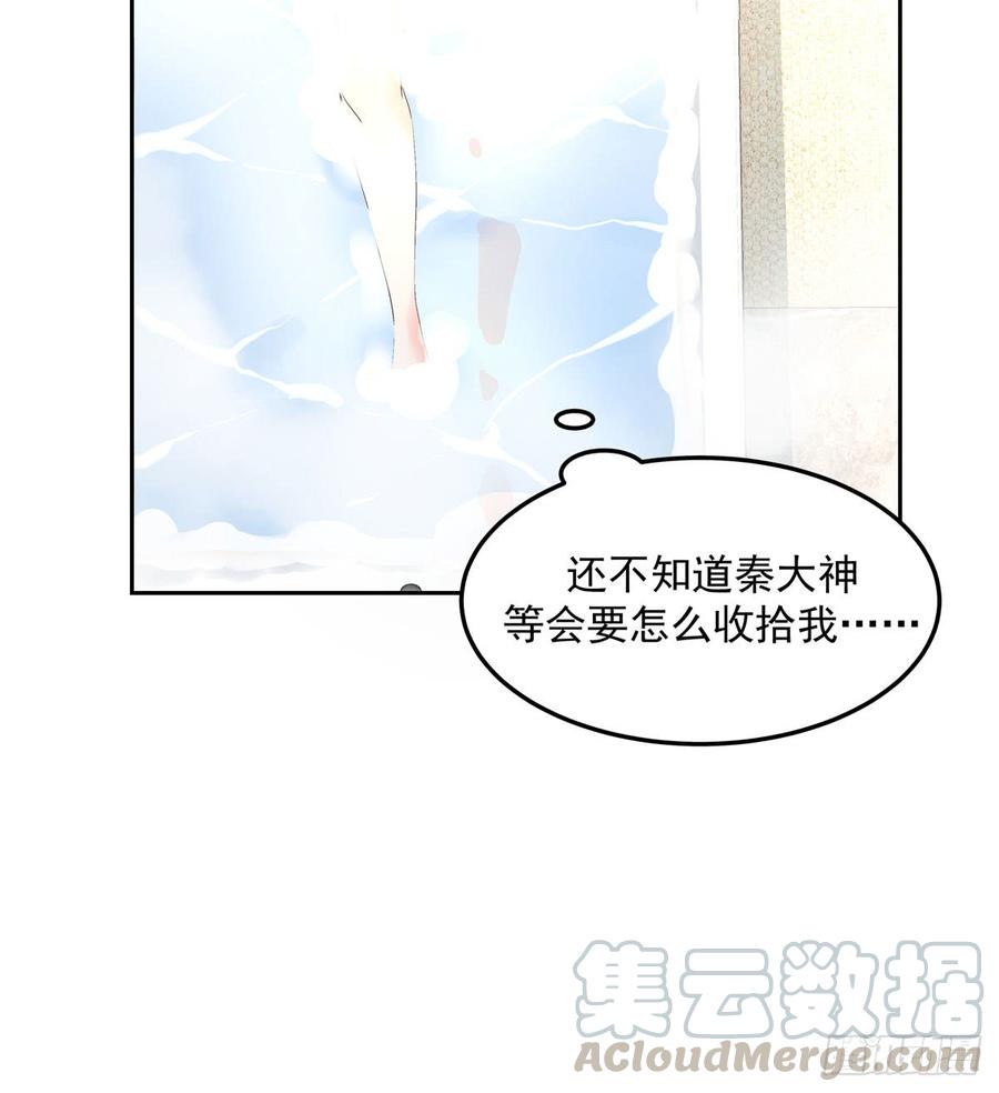 《国民校草是女生》第五十六话 漠哥，我洗澡好看吗 第29页