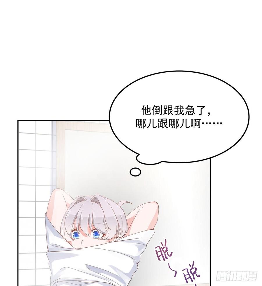 《国民校草是女生》第五十六话 漠哥，我洗澡好看吗 第2页