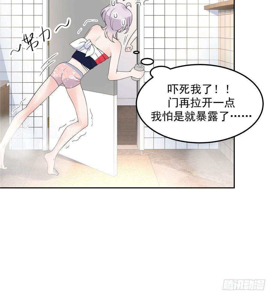 《国民校草是女生》第五十六话 漠哥，我洗澡好看吗 第25页