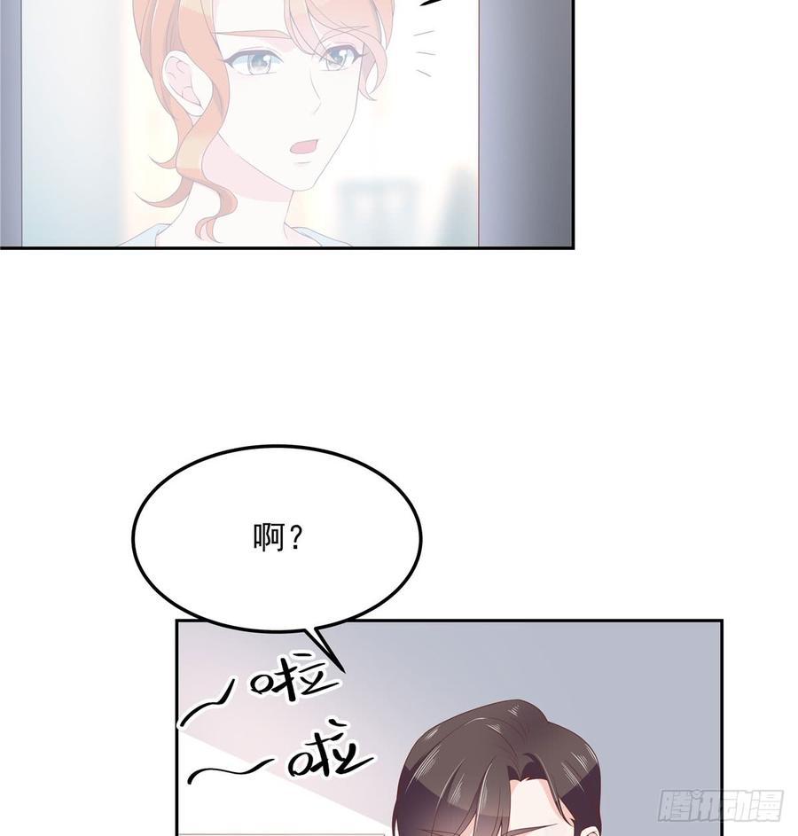 《国民校草是女生》第五十六话 漠哥，我洗澡好看吗 第35页