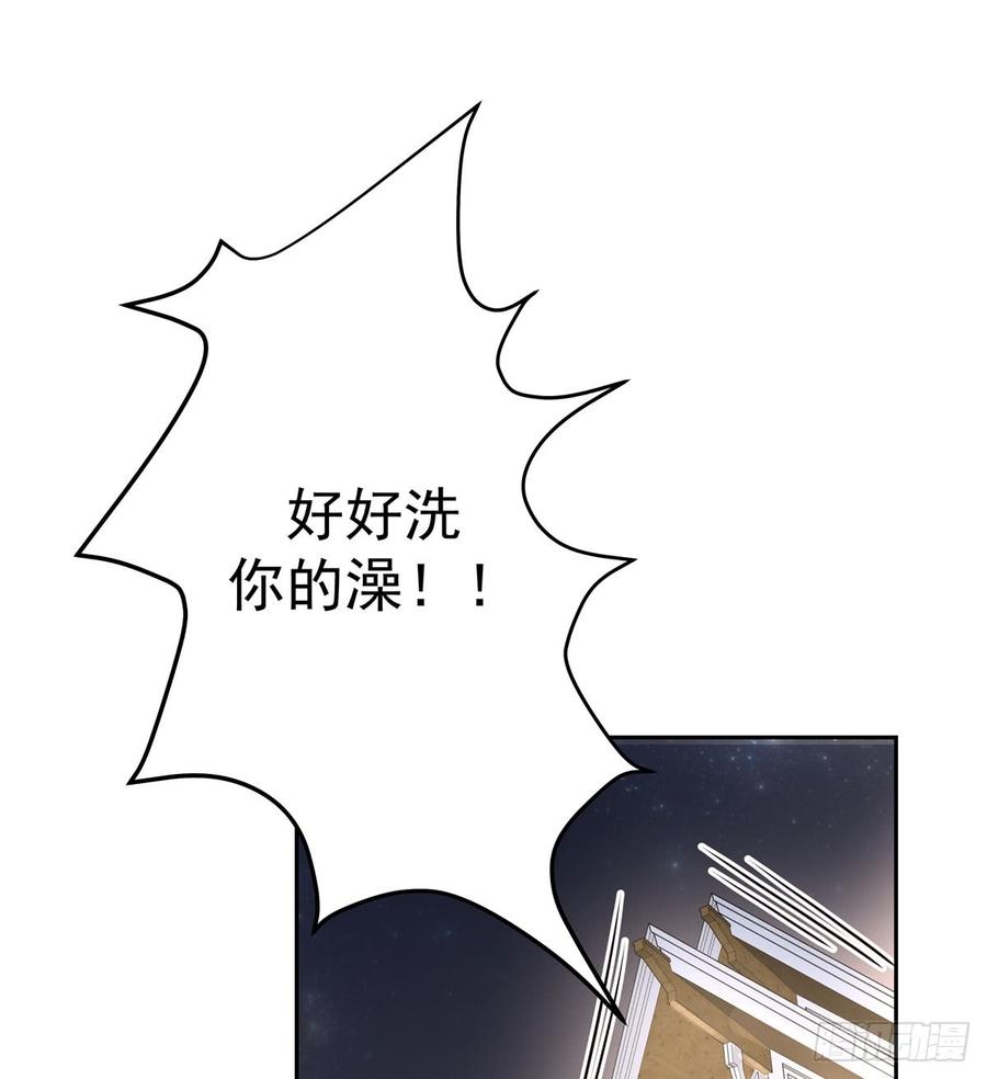 《国民校草是女生》第五十六话 漠哥，我洗澡好看吗 第23页
