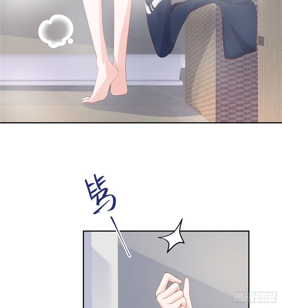 《国民校草是女生》第五十六话 漠哥，我洗澡好看吗 第4页
