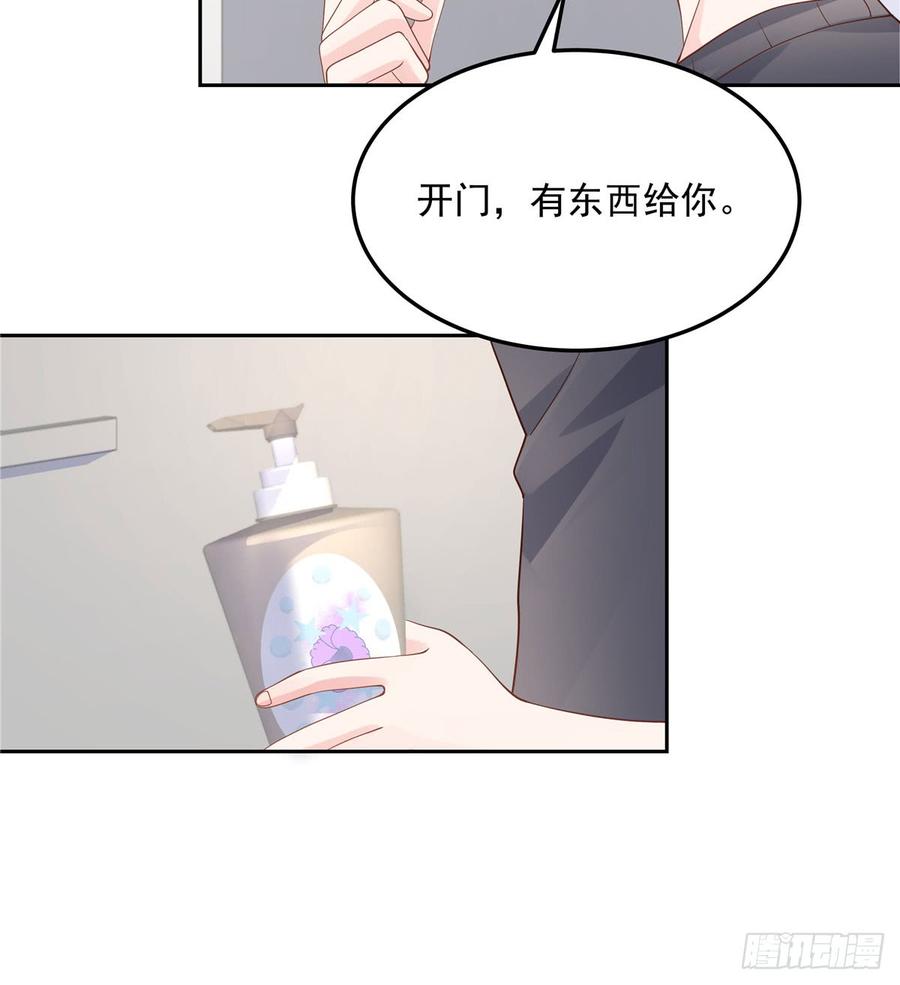 《国民校草是女生》第五十六话 漠哥，我洗澡好看吗 第7页
