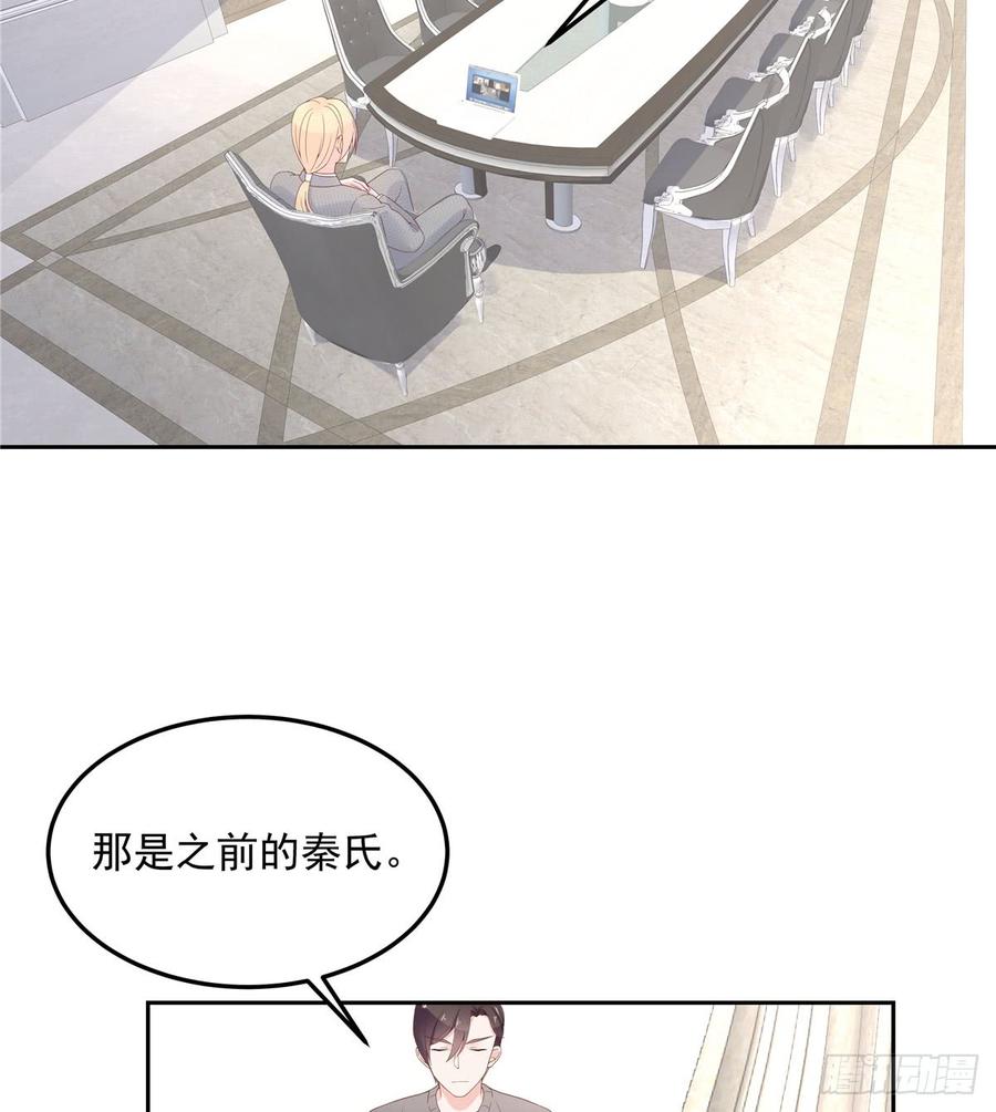 《国民校草是女生》第五十六话 漠哥，我洗澡好看吗 第40页