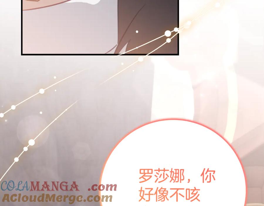 《刻薄公爵家的合约女儿》第6话 做药给妈妈 第177页