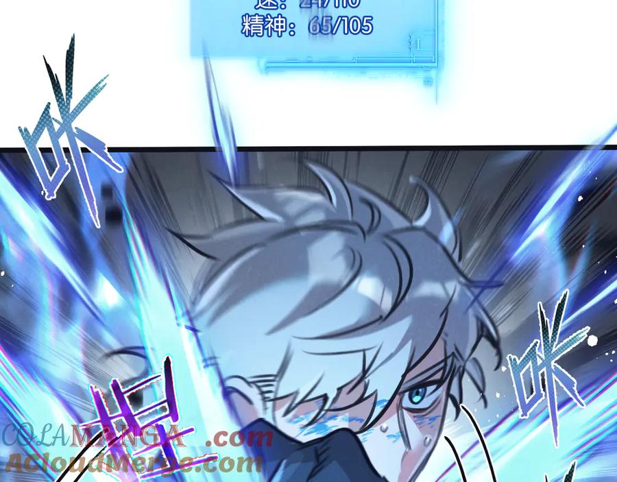 《末世超级农场》第66话 任务二 第76页