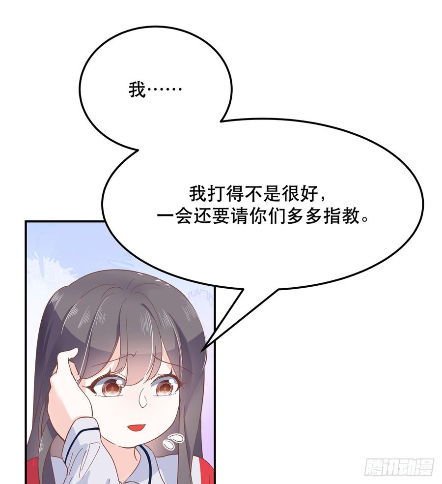 《国民校草是女生》第六十六话 队友面基，横扫C区 第33页