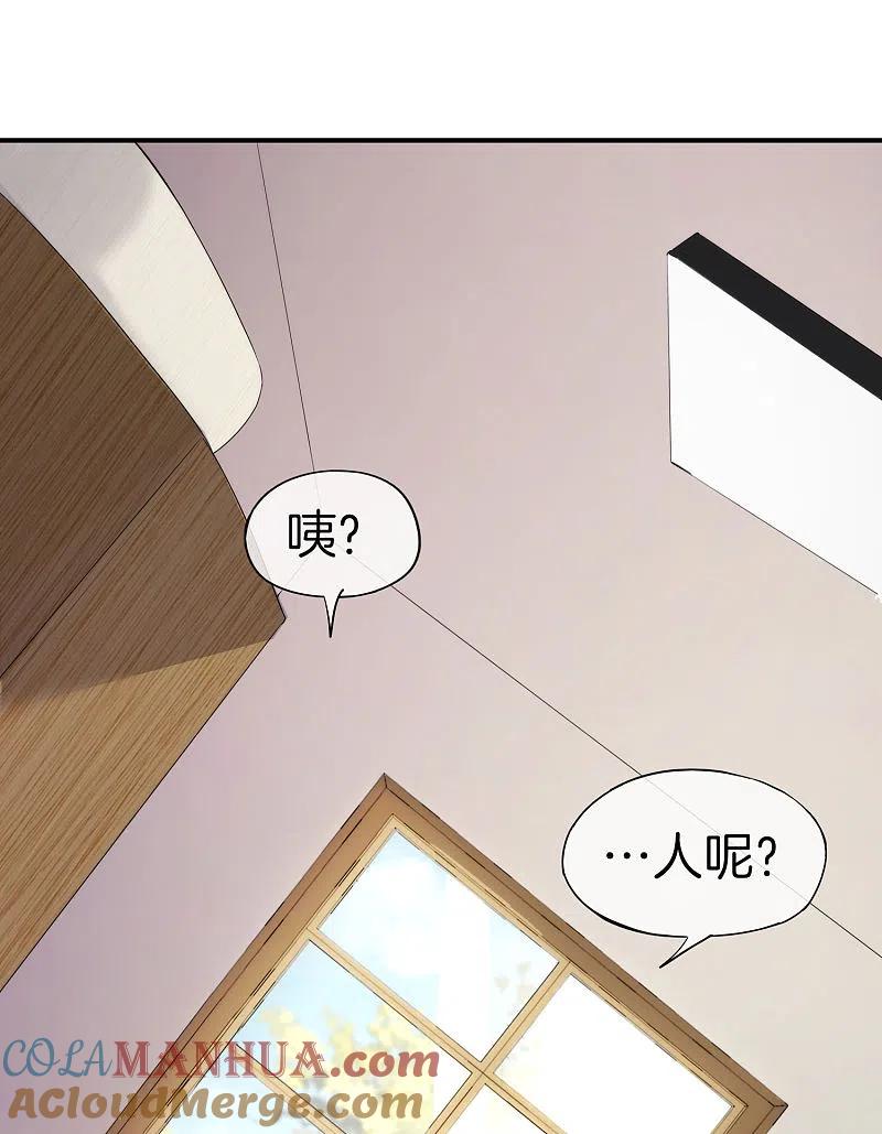 最强仙界朋友圈 第67话 舌尖上的仙丹 第15页
