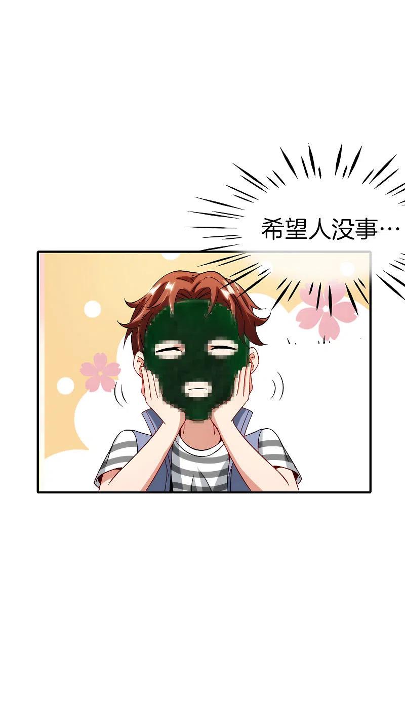最强仙界朋友圈 第67话 舌尖上的仙丹 第12页