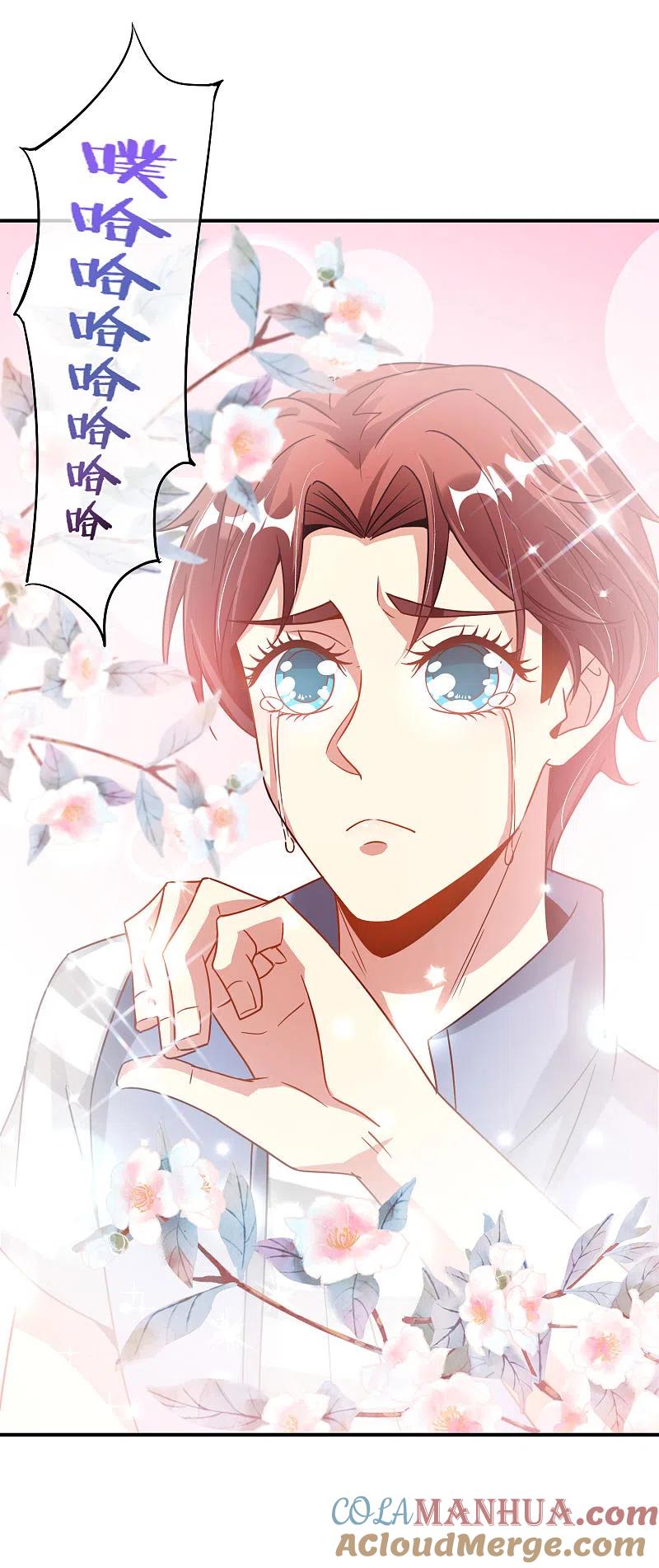 最强仙界朋友圈 第67话 舌尖上的仙丹 第23页