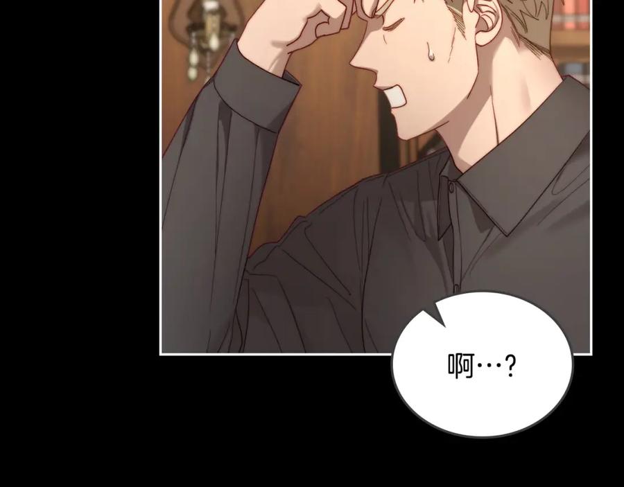 月光图书馆 - 第6话 应聘 - 第40张图