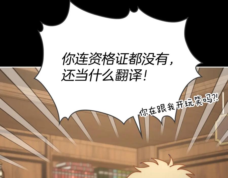 月光图书馆 - 第6话 应聘 - 第34张图