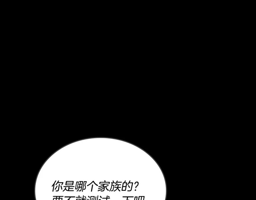 月光图书馆 - 第6话 应聘 - 第58张图