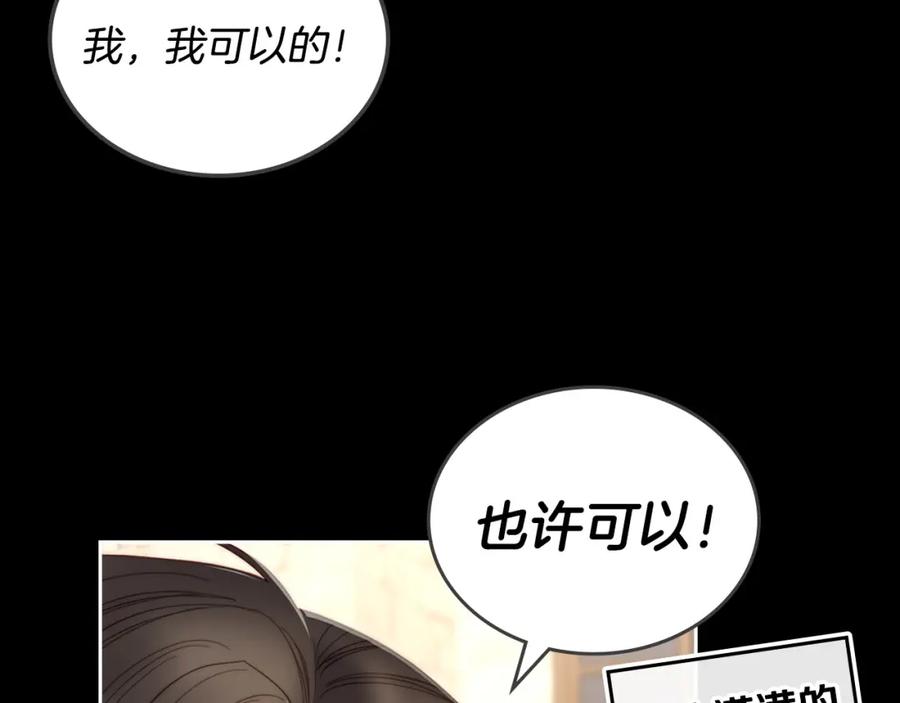 月光图书馆 - 第6话 应聘 - 第36张图