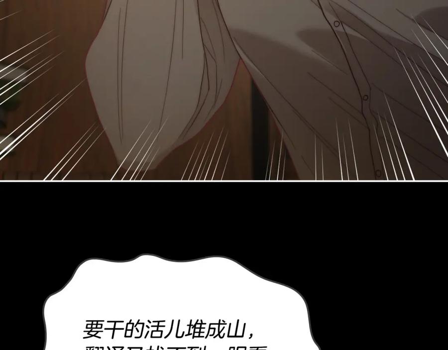 月光图书馆 - 第6话 应聘 - 第68张图