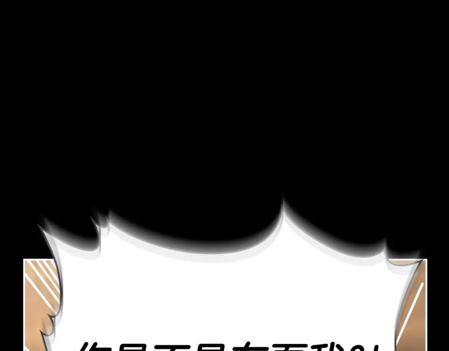 月光图书馆 - 第6话 应聘 - 第46张图