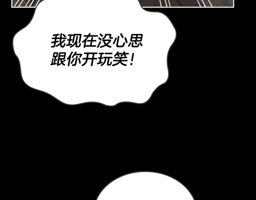 月光图书馆 - 第6话 应聘 - 第74张图