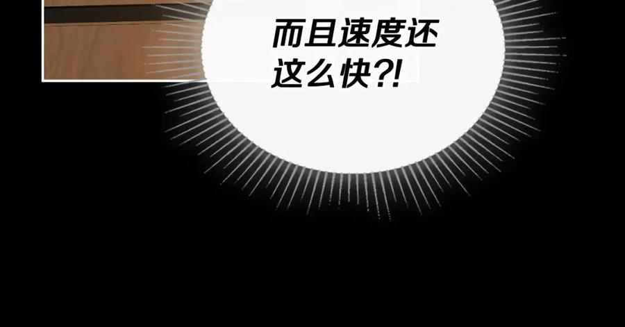 月光图书馆 - 第6话 应聘 - 第96张图